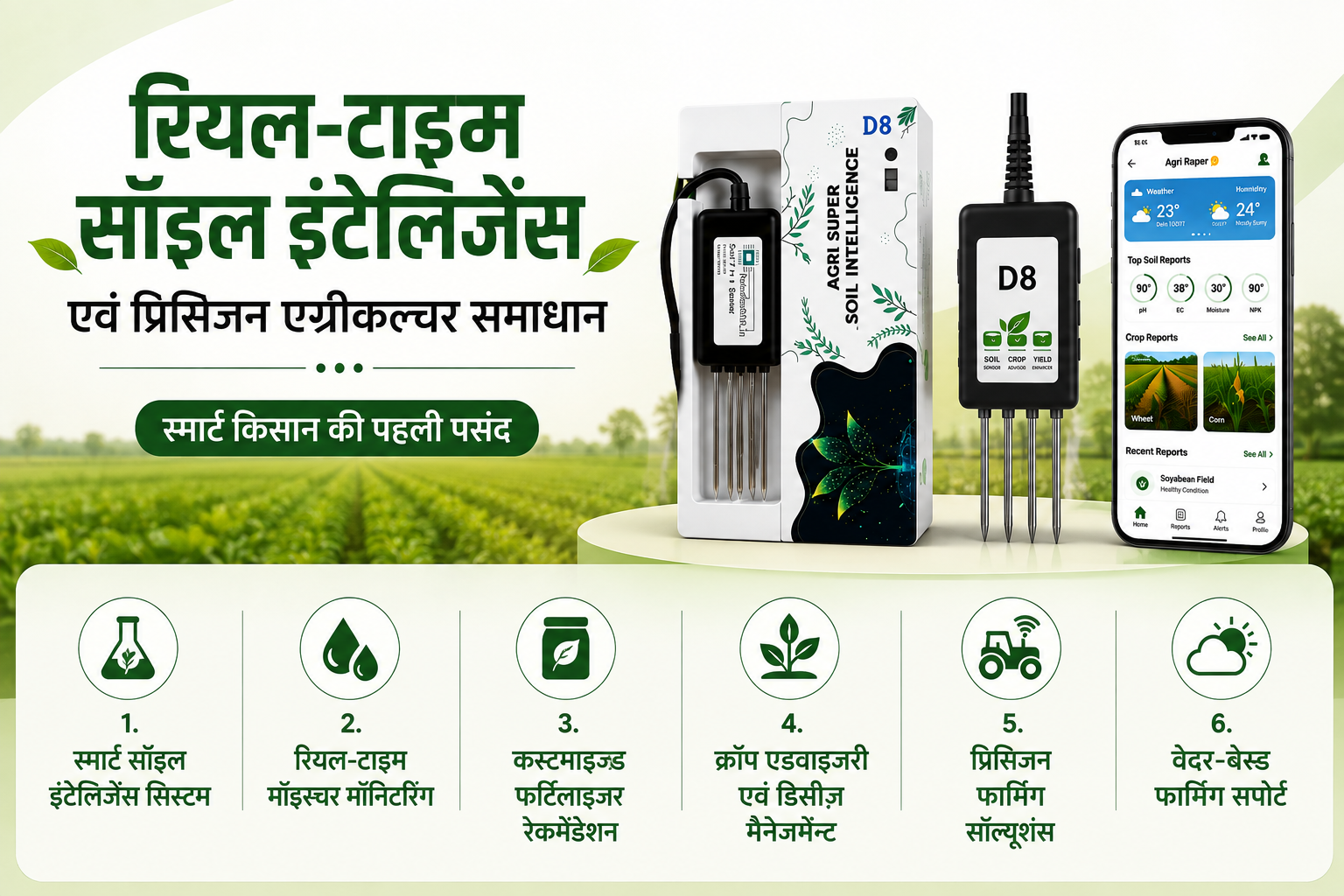 AgriSuper Smart Farming Solution